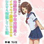 負けん気の強い幼馴染が中年用務員とイチャラブ関係になるのをひたすら傍観していた話