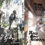 ものがたりのように