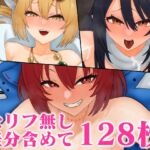 支援サイトまとめ東方Projectセリフ無し差分含め128枚