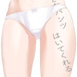 好きなパンツはいてくれる