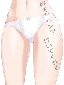 [RJ01311625][いちかずは] 好きなパンツはいてくれる