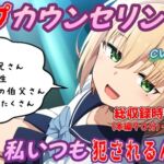 (本編90分)レ○プカウンセリング2～壊れた少女編～