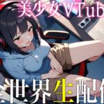 【オナニー生配信】美女VTuberが全裸待機中のリスナー達に煽られた結果...世界中のバナナを咥えながらスパンキング自慰で3連続エクスタシー