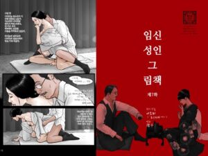 [RJ01313932][陰子] 임신 성인 그림책 제7화 ‘음녀 나미에의 출산’