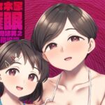 佐々木家催○NTR母娘丼2-妊娠指導編-