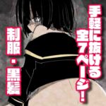 手軽に抜けるシリーズ001 手軽に抜けるシリーズ001