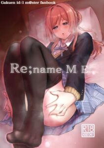 [RJ01315277][テツガイ“я”] Re;name ME