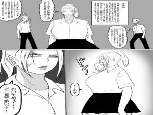 [RJ01315350][もつなべ] ドS女王様が恋をする その1