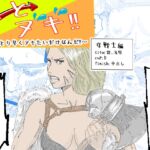 「てとヌキ!～てっとり早くヌキたいだけなんだ!～_女戦士編」