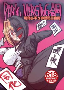 [RJ01315623][NGONGO-MART] DARK MERGING合同