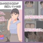 【熟えち16】私の部屋を義弟が盗撮していた話