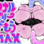 アナルゼリー相撲 MAX