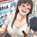 【あけましてどえろ吐息】女子アナランキング人気No.1の叔母さんは、いつも僕に逆セクハラしてくる。【ずっと100円(+税)】