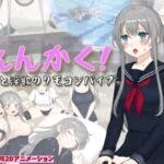 えんかく!-ミサと淫欲のリモコンバイブ-【Live2D×3D】 えんかく!-ミサと淫欲のリモコンバイブ-【Live2D×3D】