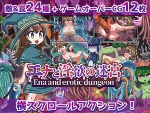 [RJ01303473][赤宮もず] エナと淫欲の迷宮Ena and erotic dungeon