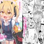 先生はただイブキとお風呂に入りたいだけなんです… 先生はただイブキとお風呂に入りたいだけなんです…