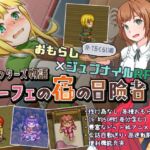 ウェッターズ物語 リーフェの宿の冒険者 ウェッターズ物語 リーフェの宿の冒険者