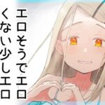 ご冗談でしょう、篠澤さん ご冗談でしょう、篠澤さん