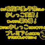 レビュー特典アリ【おしっこ実演PREMIUM】Pee.84夕奈のおしっこ録れるもん。～朝一番の搾りたておしっこ編～