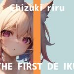 【初体験オナニー実演】THE FIRST DE IKU【千月梨瑠】