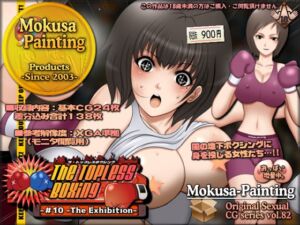 [RJ01316121][Mokusa] The Topless Boxing -#10 -The Exhibition-