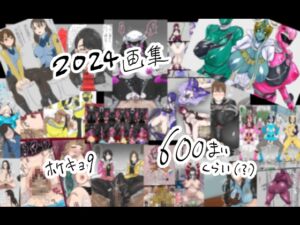 [RJ01318290][ホケキョ9] バックナンバー2024