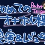 ポケットTE◯GAで新しい快感!微細粒子のさわさわ、ザラザラ刺激で最強に気持ちよくなっちゃう……?!くちゅ音実演オナニー&レビュー～CRISTAL MIST編～