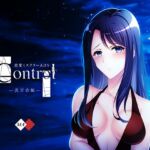 Control真百合編 Control真百合編