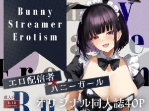 [RJ01319109][桃色文学] Bunny Stresmer Erotism