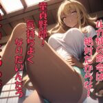 お盆男子のイジメ方2日目&あの日の思い出2