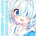 せんせいの事が大好きなアロナちゃんと合意ありいちゃらぶなかよしほん