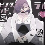 リビングデッドラボ リビングデッドラボ