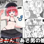 朝起きたらとても可愛い男の娘になっていたのでやりたかった事をヤる話。