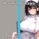 実演風作品「The First Fake」鮎川まおみ