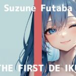 【初体験オナニー実演】THE FIRST DE IKU【双葉すずね - クリ吸引バイブ編】