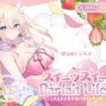 【KU100】スイーツスイートParfait Life♪いちごとあまあま&〇リ巨乳ボディじぇらーてぃえっち♪