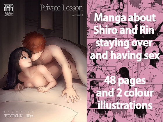 Private Lesson Volume 1