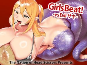 [RJ01323254][The Nation of Head Scissors] Girls Beat! vs Evilサキ