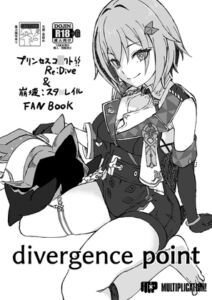 [RJ01324132][multiplication] divergence point