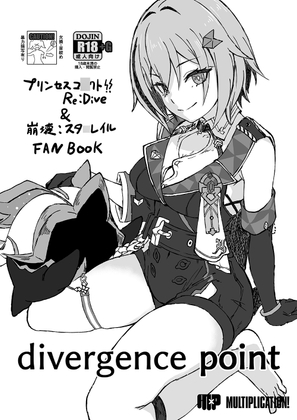 divergence point