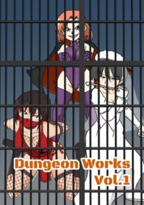 [RJ01325072][猪藤監獄] Dungeon Works Vol.1