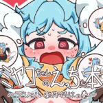 ミヤコちゃんのえっちな本～プリンと条件付けの巻～