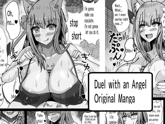 Duel with an Angel Original Manga