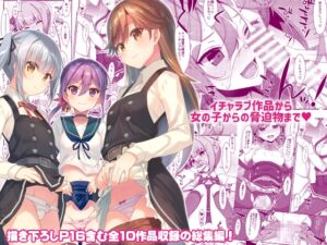 [RJ01327749][TIES] TIESの艦詰め-艦○れ本総集編-