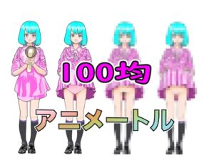 [RJ01327902][100均アニメートル] 100均アニメートル ココアちゃん編 4パターン