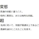 超がつくほど変態になってしまったお嬢さまと執事の物語