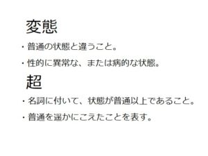 [RJ01327926][フリー・センテンス] 超がつくほど変態になってしまったお嬢さまと執事の物語