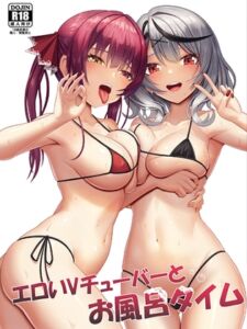 [RJ01328722][触手 in the deep sea] エロいVチューバーとお風呂タイム