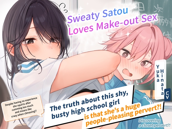 [ENG Sub] Sweaty Satou Loves Make-out Sex