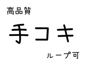 [RJ01330043][素材屋39] 【効果音】手コキ【素材】